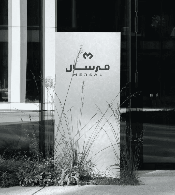 مرسال